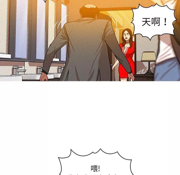 迷失天堂-第5话 - 图片 19