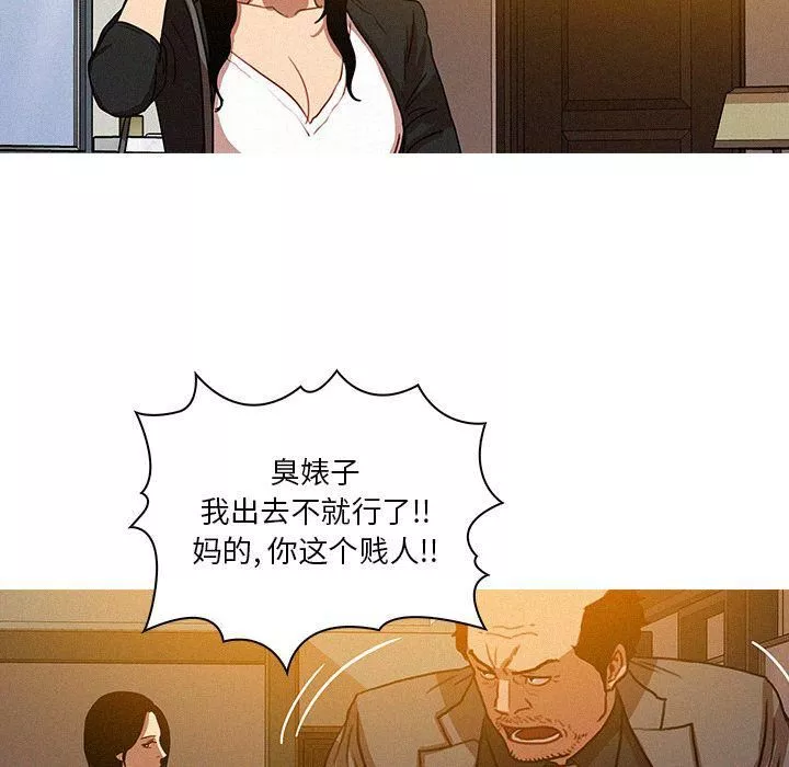 迷失天堂第5話