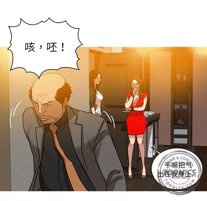 迷失天堂-第5话 - 图片 21