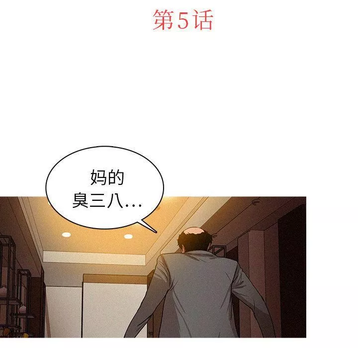 迷失天堂-第5话 - 图片 25