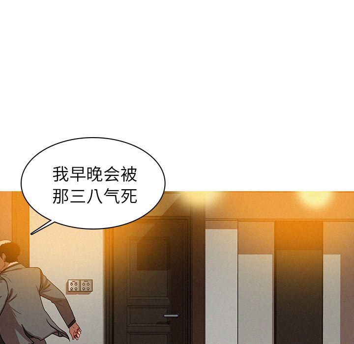 迷失天堂第5话