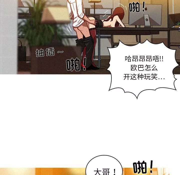 迷失天堂-第5话 - 图片 36