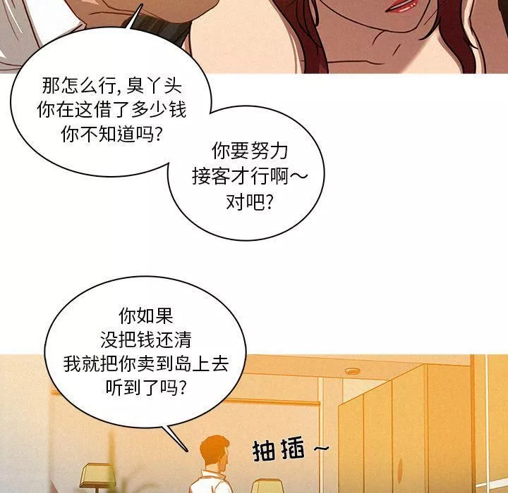 迷失天堂第5話