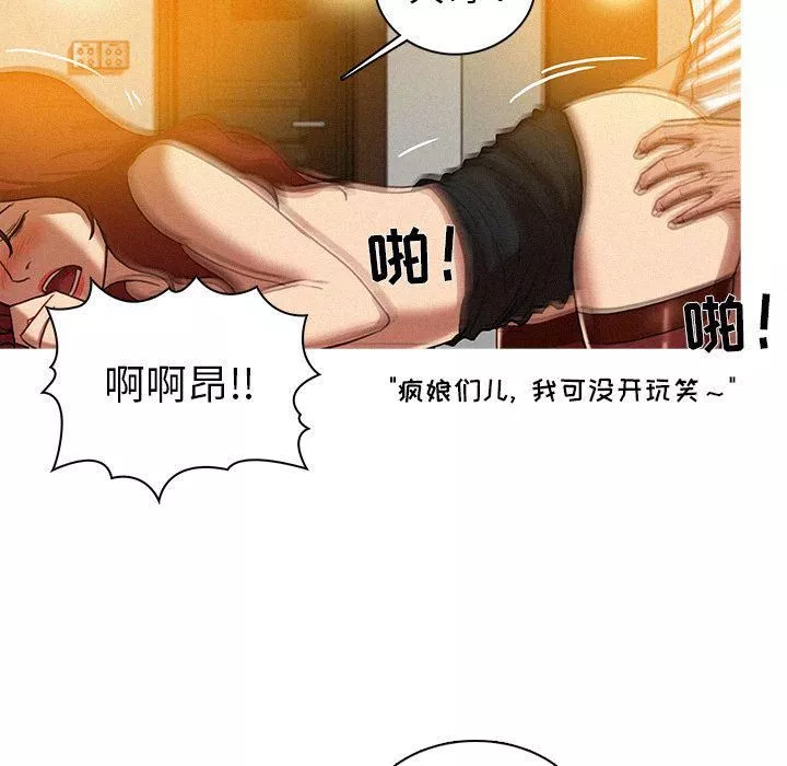 迷失天堂-第5话 - 图片 37