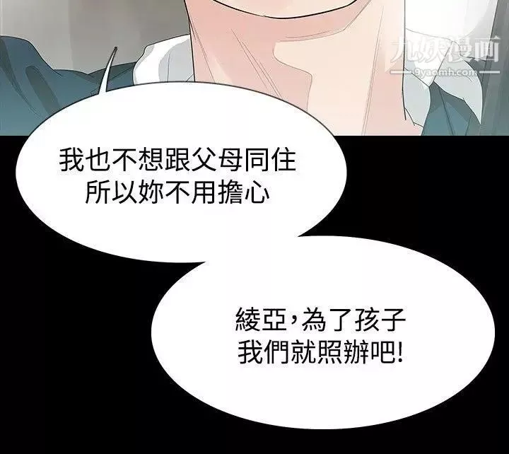玩火第24話-現在可以走嗎?
