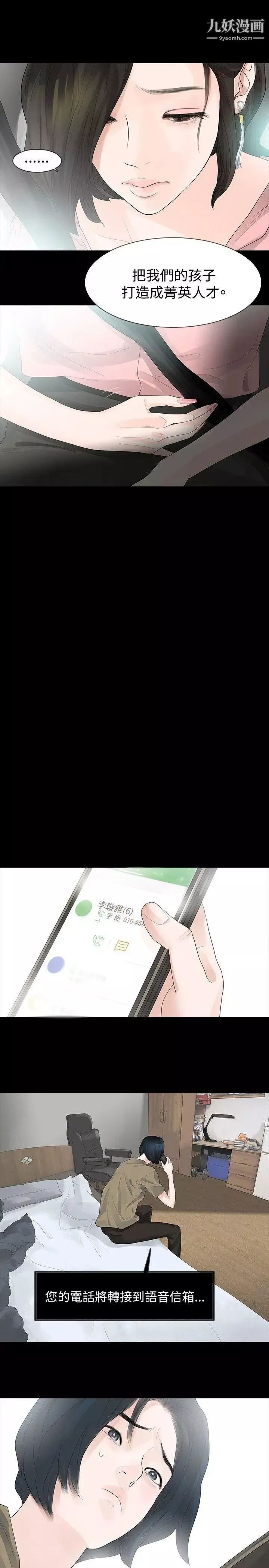 玩火第24話-現在可以走嗎?