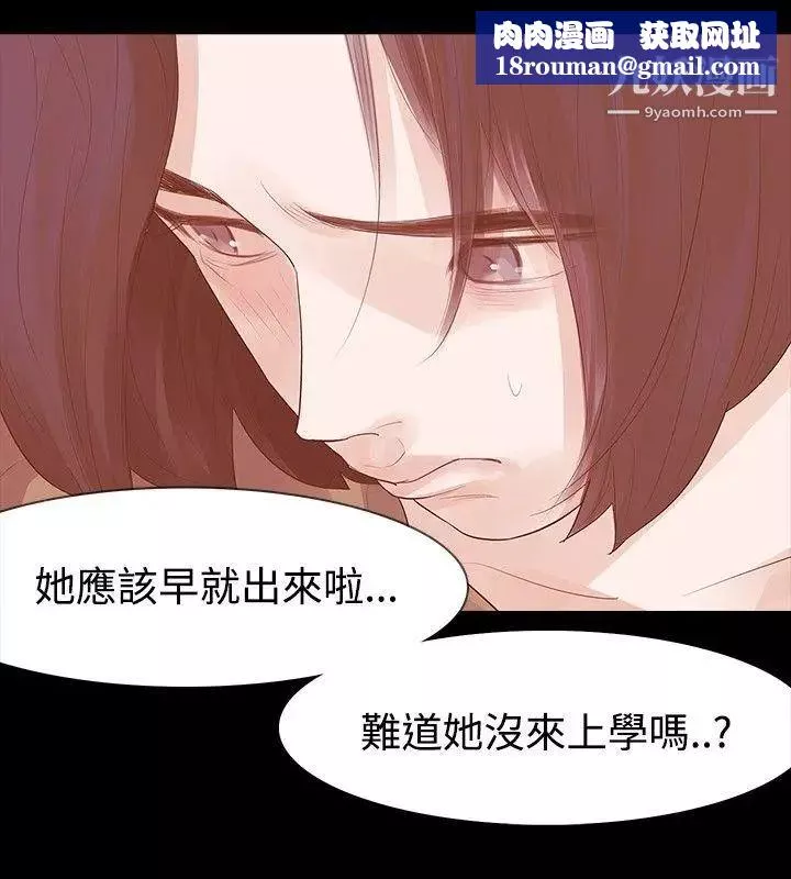 玩火第24話-現在可以走嗎?