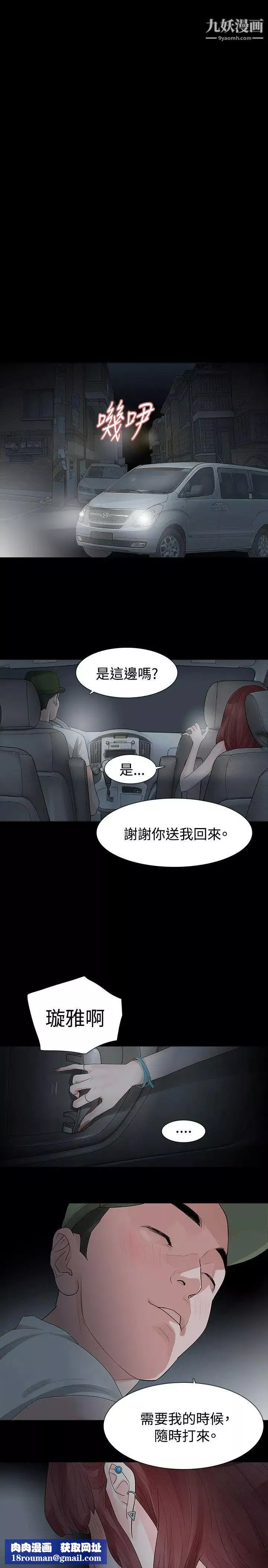 玩火第24話-現在可以走嗎?