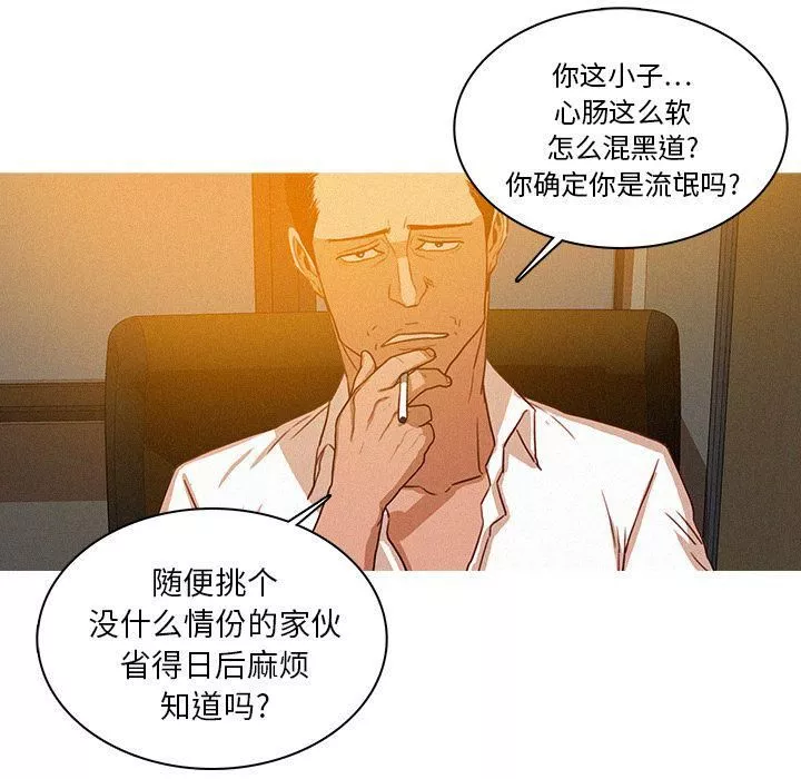 迷失天堂第5話