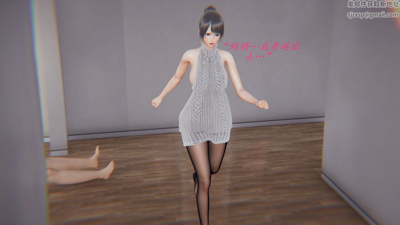 [3D]丝袜少女第09话