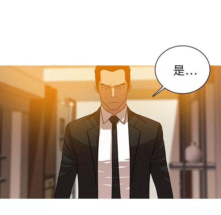 迷失天堂-第5话 - 图片 45