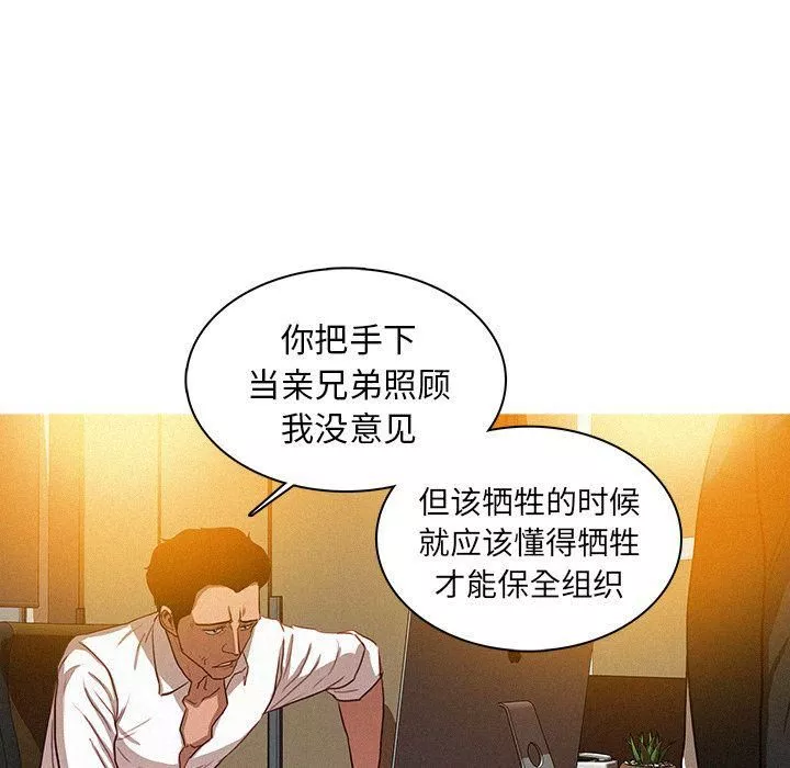 迷失天堂-第5话 - 图片 46