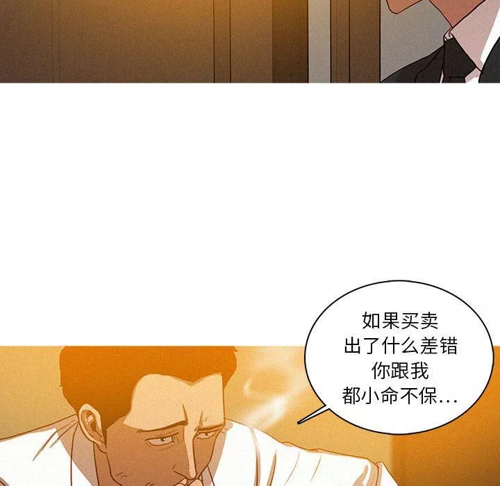 迷失天堂-第5话 - 图片 48