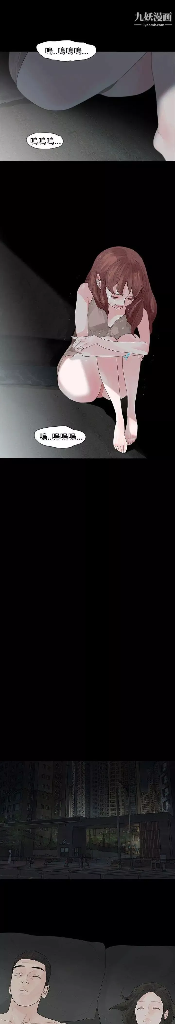 玩火-第24话-现在可以走吗? - 图片 23