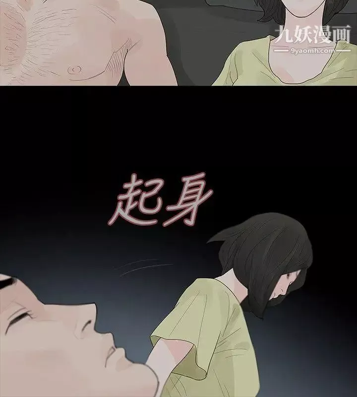 玩火第24話-現在可以走嗎?