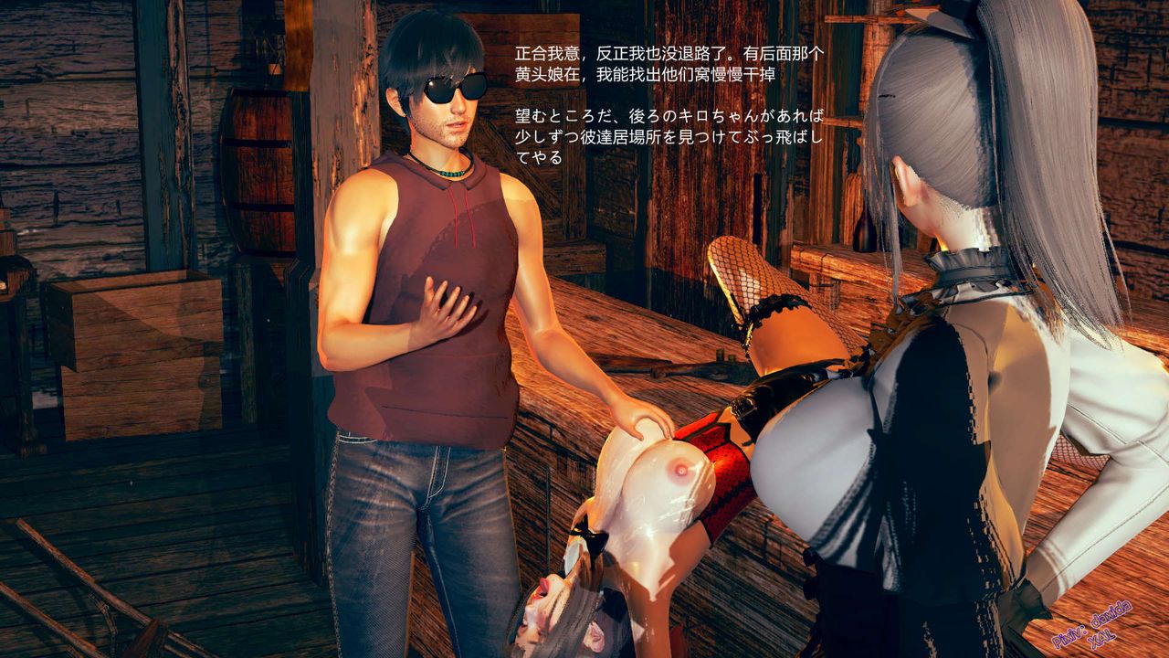 [3D]ElfSoul精魂之靈番外篇第05話