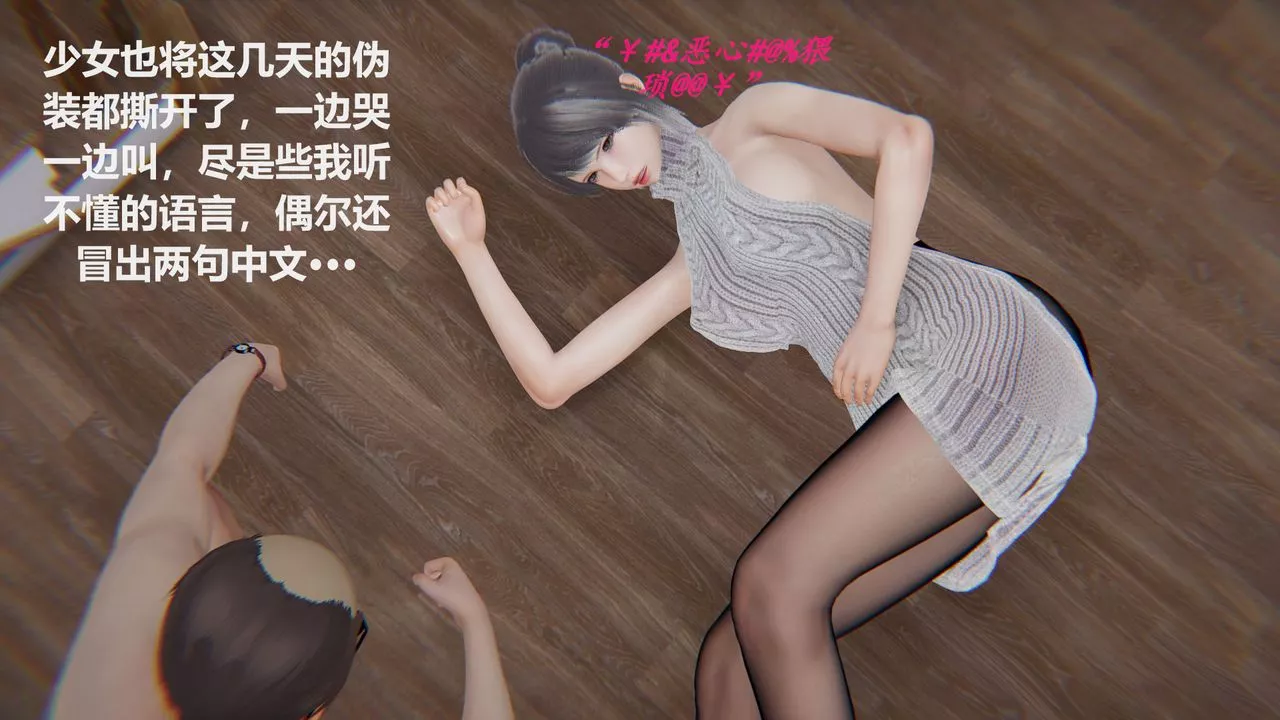 [3D]丝袜少女-第09话 - 图片 11