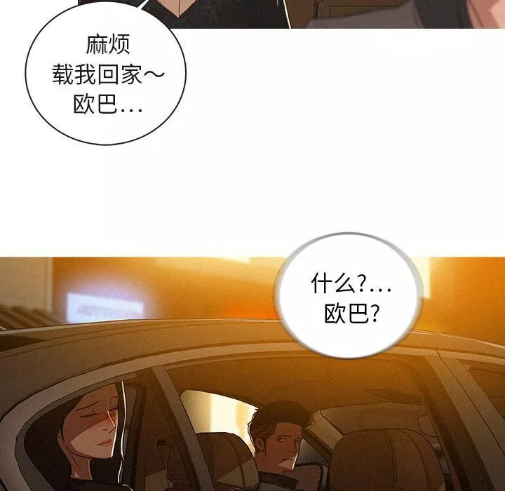 迷失天堂-第5话 - 图片 58
