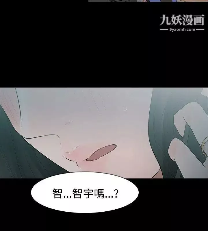 玩火第24話-現在可以走嗎?