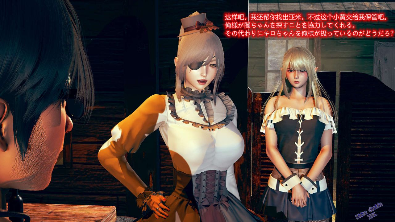 [3D]ElfSoul精魂之靈番外篇第05話