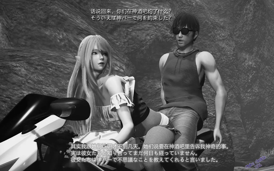 [3D]ElfSoul精魂之靈番外篇第05話