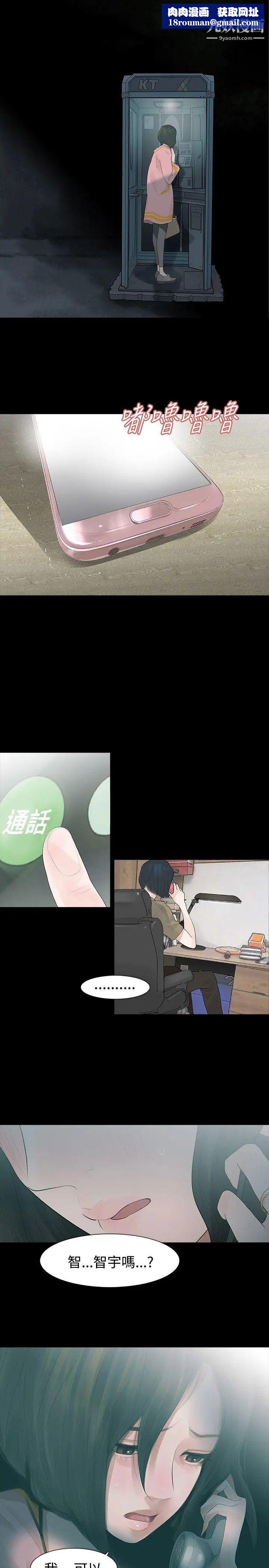 玩火第25话-吃完再走吧