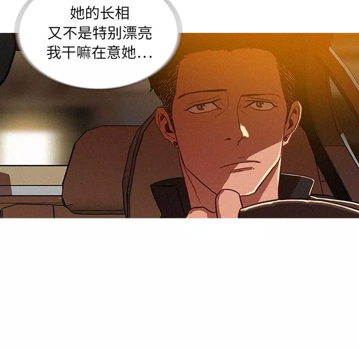 迷失天堂-第5话 - 图片 68
