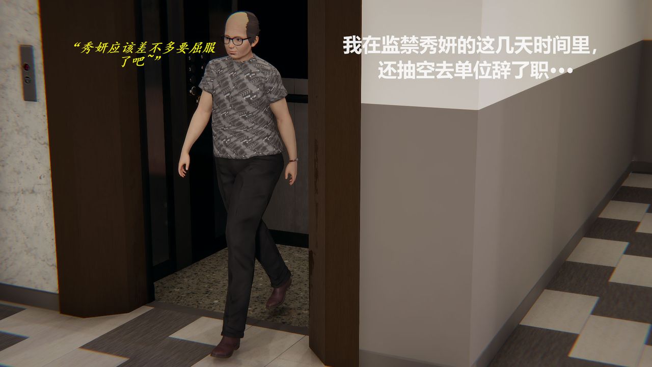 [3D]丝袜少女第09话