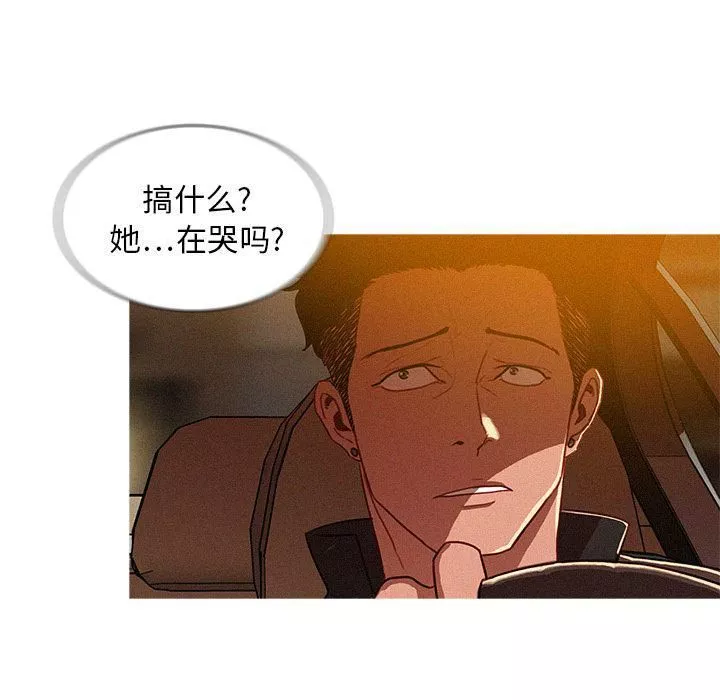迷失天堂-第5话 - 图片 70