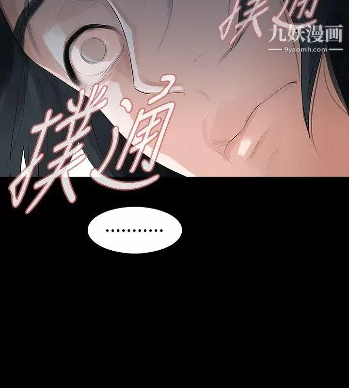 玩火-第25话-吃完再走吧 - 图片 8