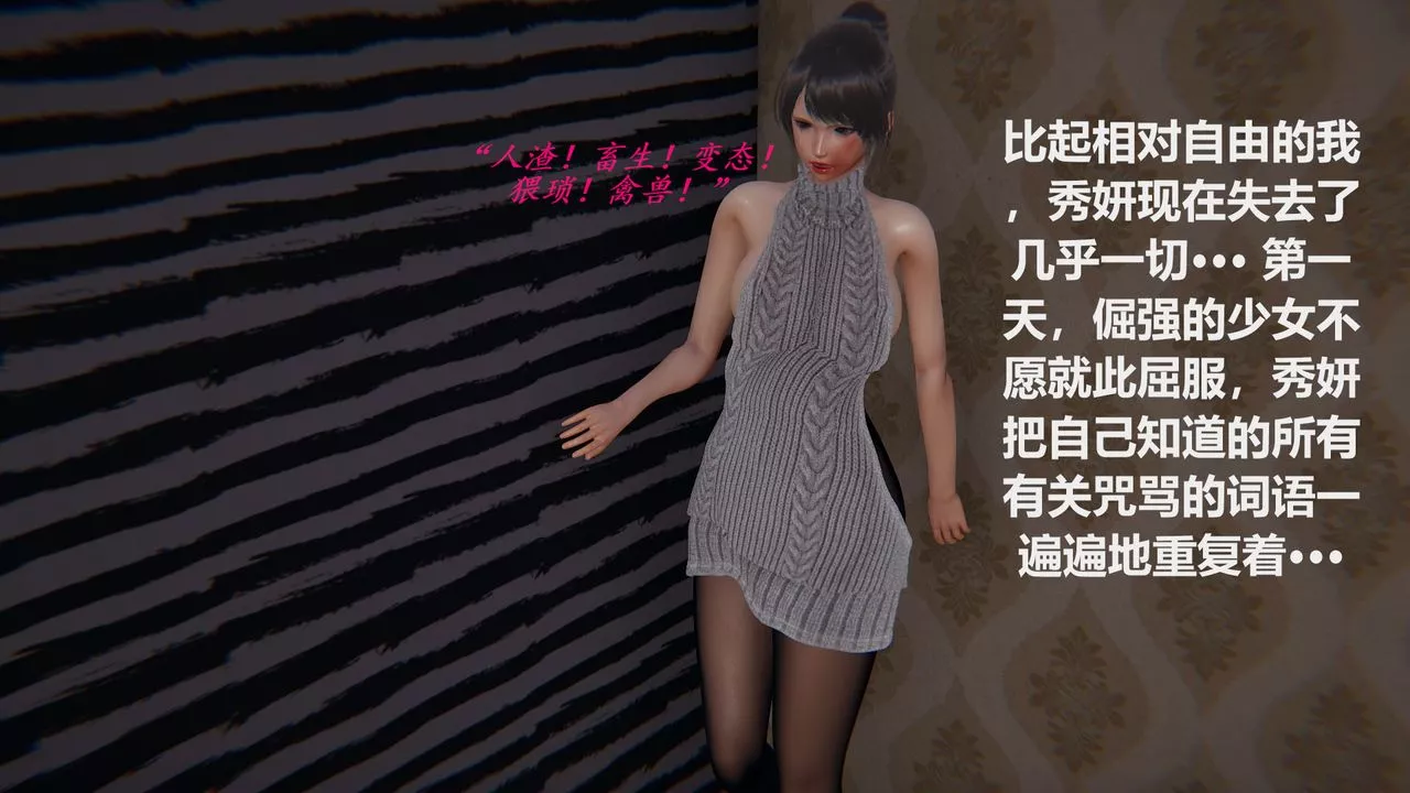 [3D]丝袜少女-第09话 - 图片 25