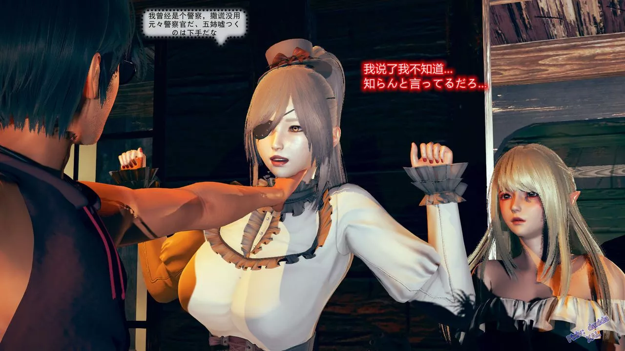 [3D]ElfSoul精魂之灵番外篇-第05话 - 图片 19