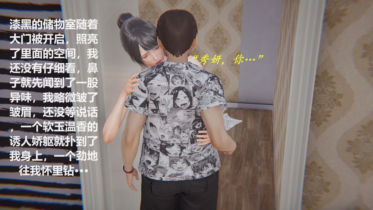 [3D]丝袜少女第09话