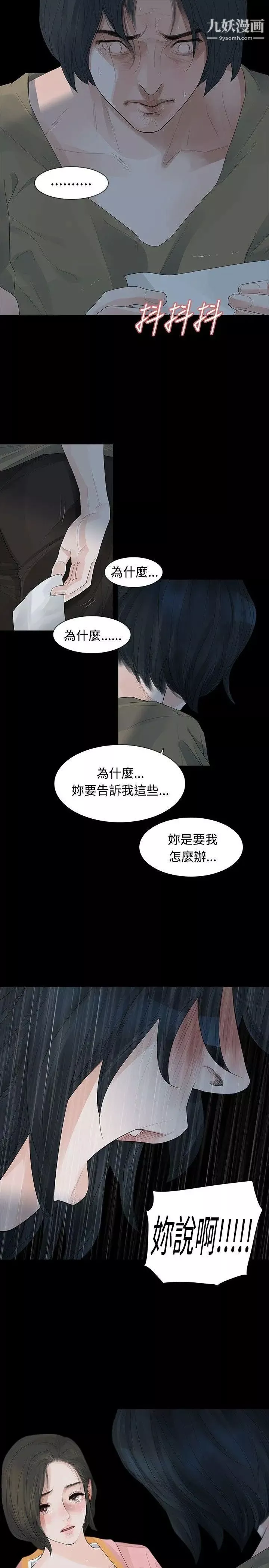 玩火第25話-吃完再走吧
