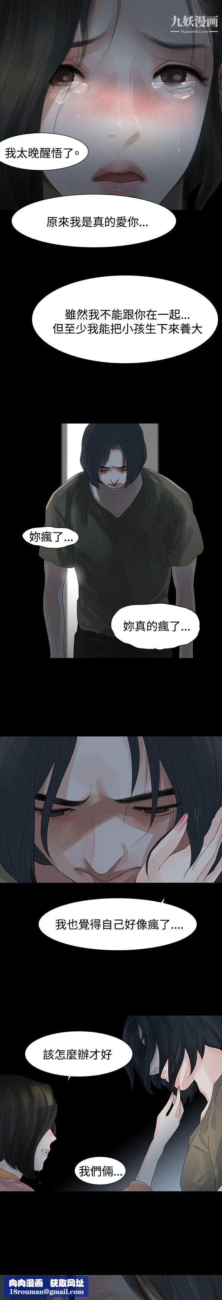 玩火第25话-吃完再走吧