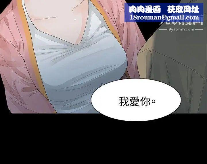 玩火第25话-吃完再走吧