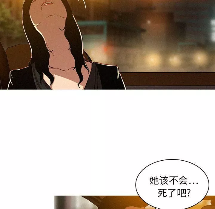 迷失天堂-第6话 - 图片 15