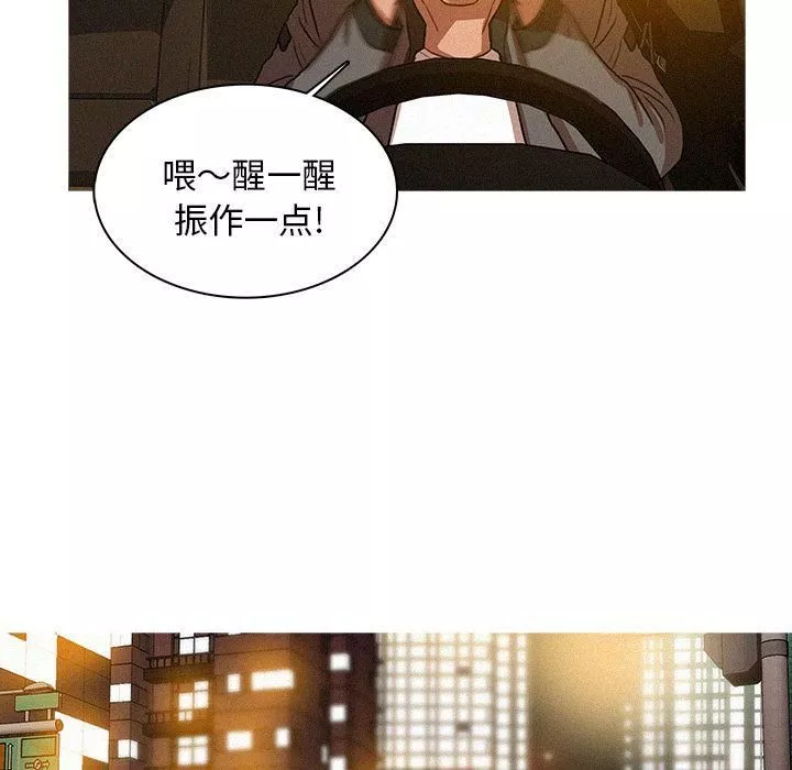 迷失天堂-第6话 - 图片 17