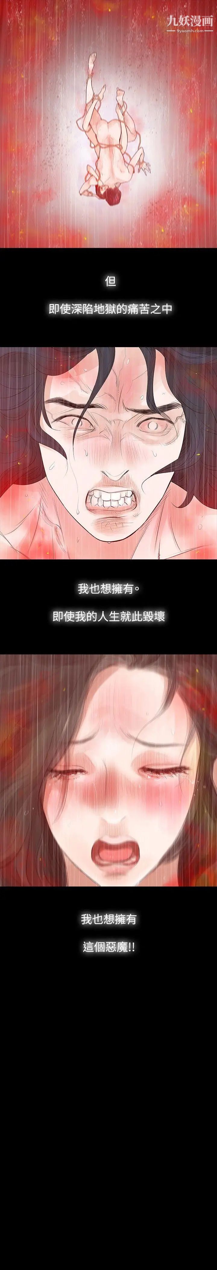 玩火第25話-吃完再走吧