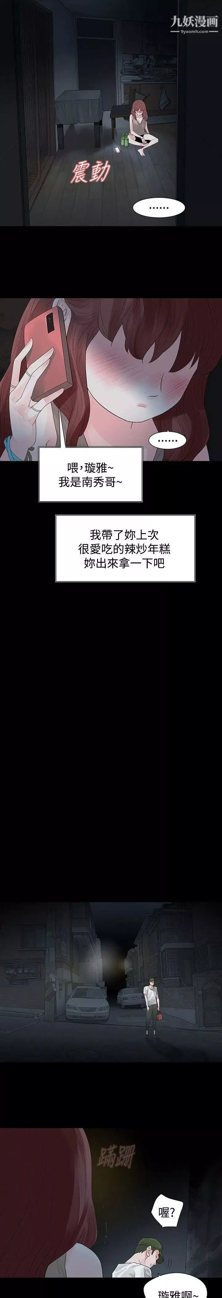 玩火第25話-吃完再走吧