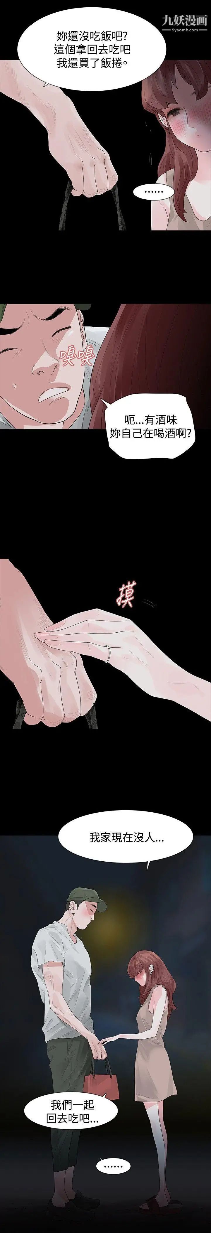 玩火第25話-吃完再走吧