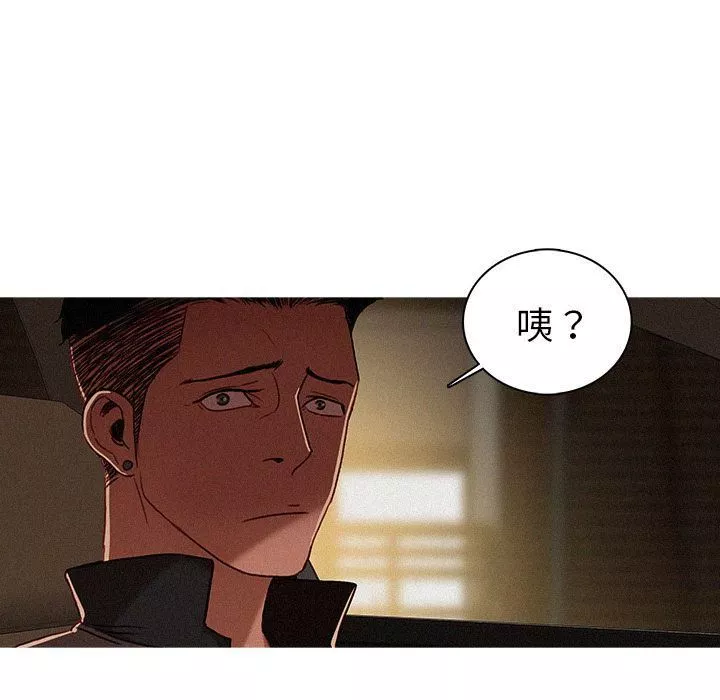 迷失天堂-第6话 - 图片 26