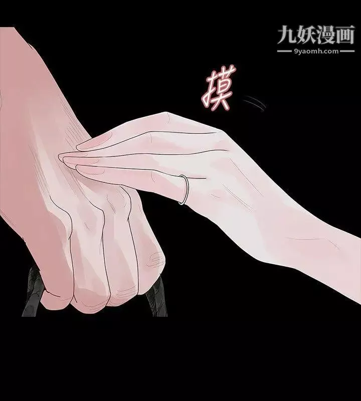 玩火-第26话-随便你想怎么做 - 图片 2