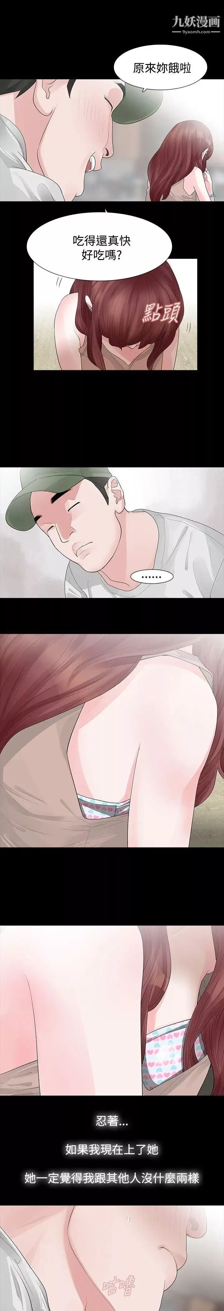 玩火第26話-隨便你想怎麼做