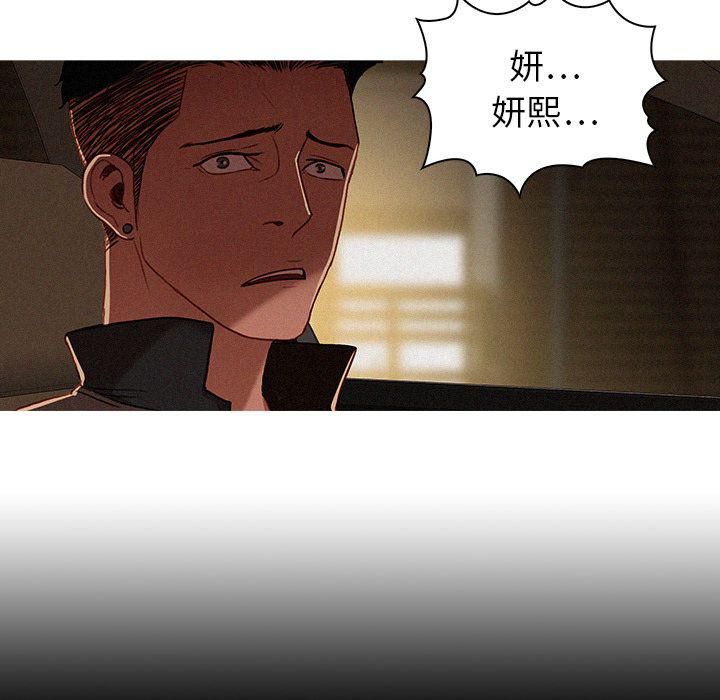 迷失天堂第6话
