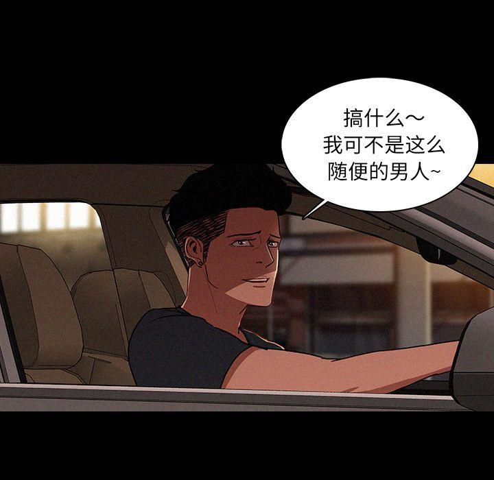 迷失天堂第6话