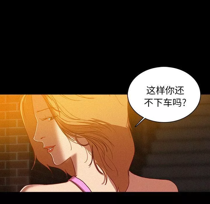 迷失天堂-第6话 - 图片 38