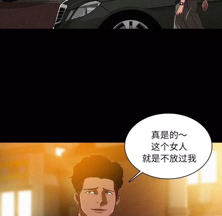 迷失天堂-第6话 - 图片 40