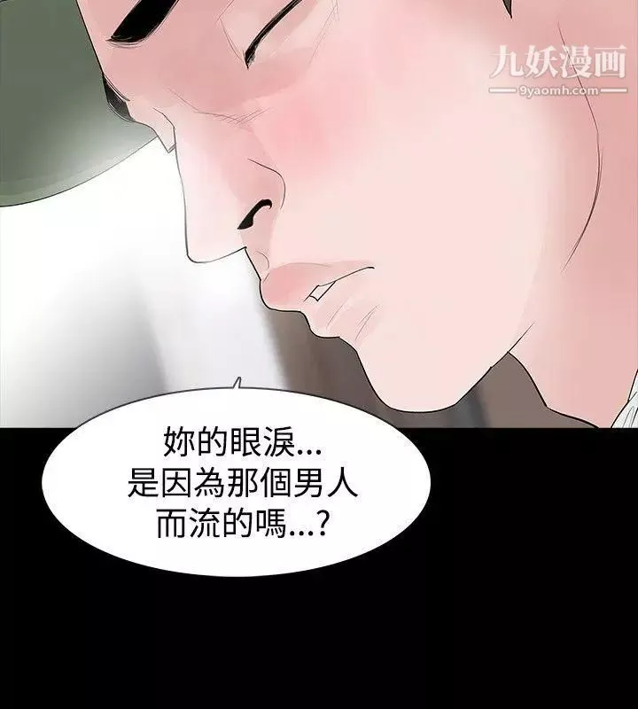 玩火-第26话-随便你想怎么做 - 图片 12