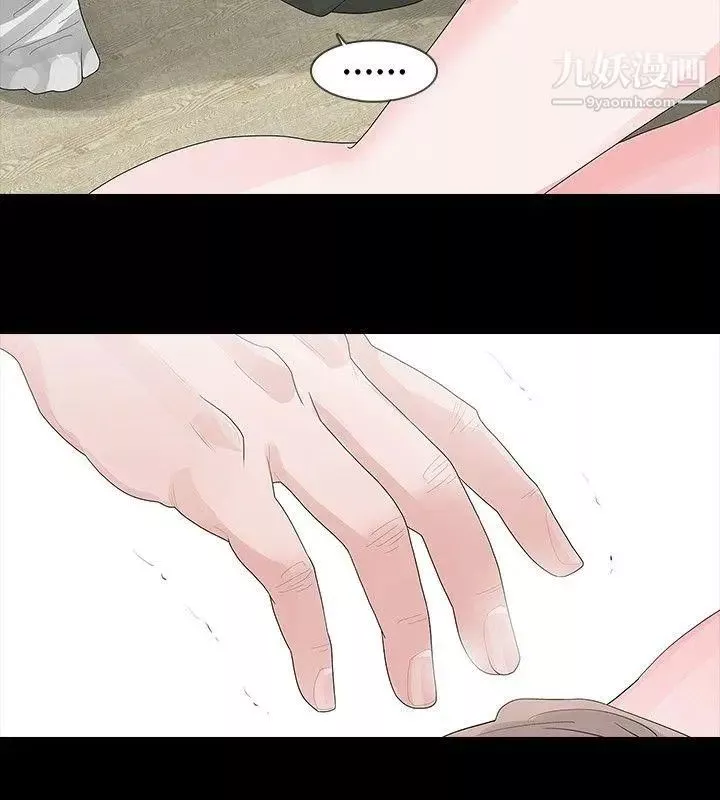 玩火-第26话-随便你想怎么做 - 图片 14